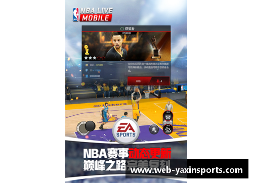 NBA直播吧App：全方位覆盖，精彩赛事随时观看