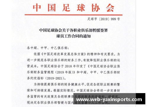 亚新体育官方网站球员终身协议：未来趋势与职业体育的新界定