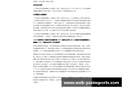 亚新体育官方网站球员工会决定保留2至4年合同，取消球员合约重签规定——职业运动员的新时代 - 副本